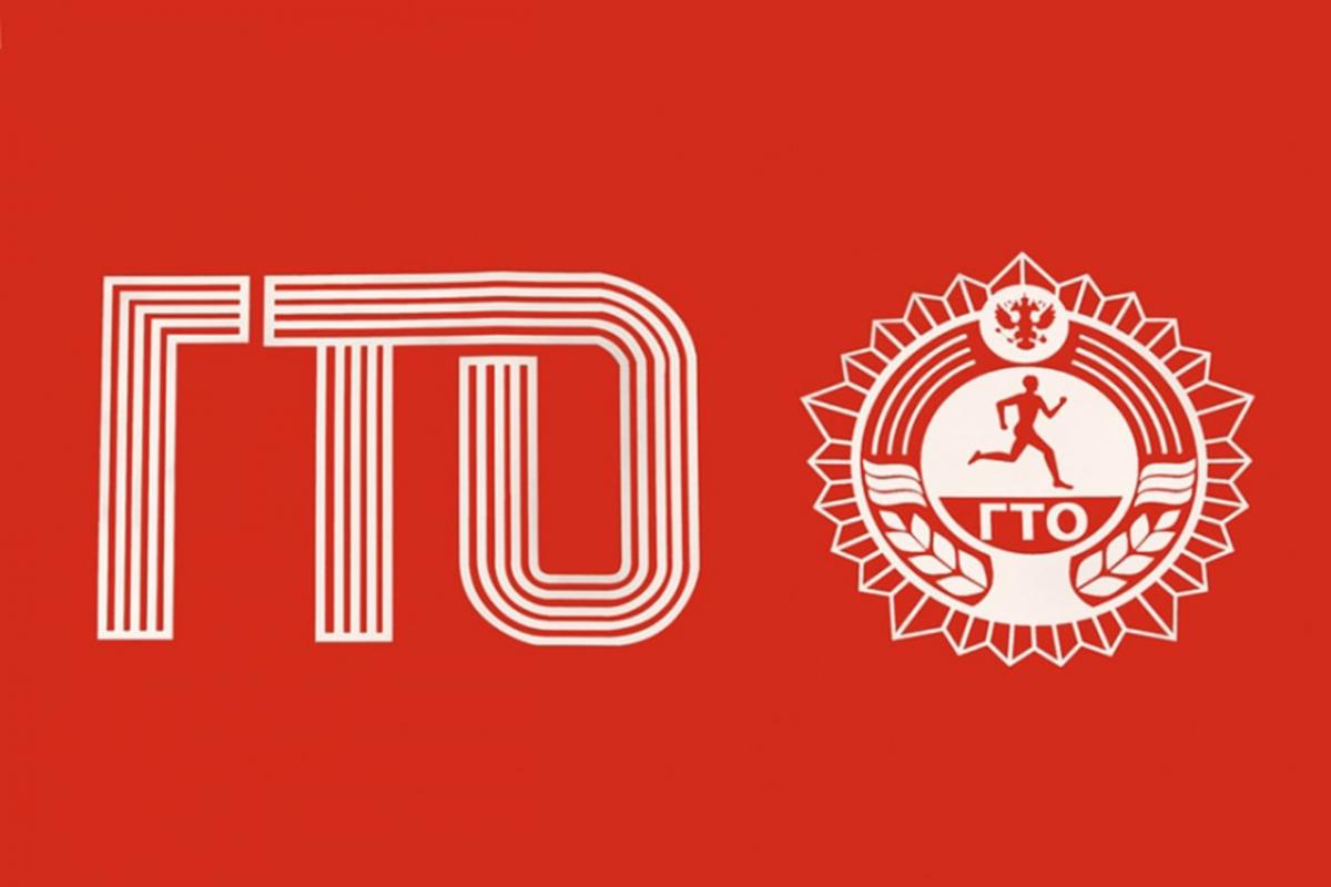 Центр тестирования ВФСК ГТО