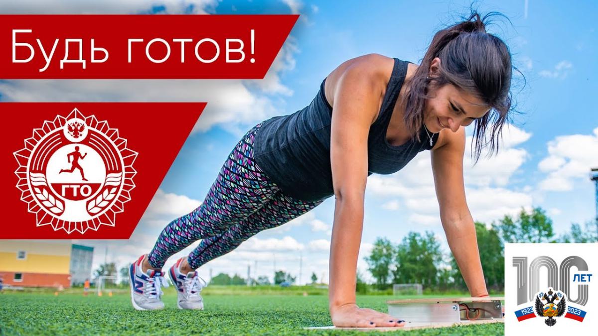 Центр тестирования ВФСК ГТО