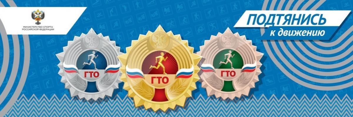 Подтянись к движению