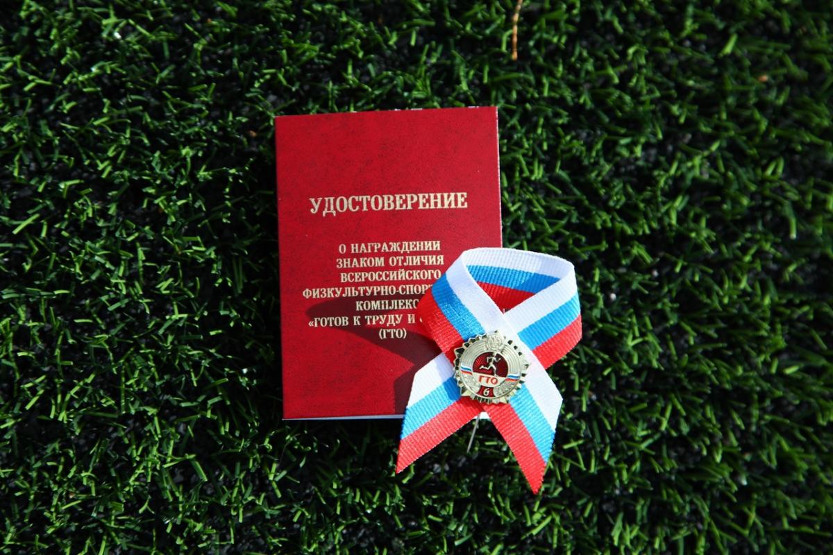 Инструкция по поиску участников в Приказе о награждении знаком ГТО