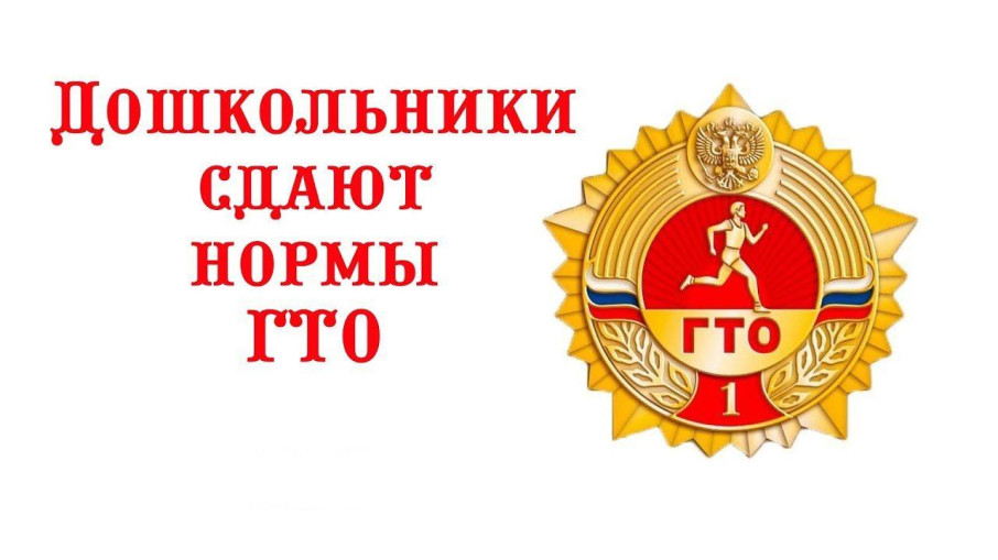 ГТО - это не только про школьников, студентов и взрослых