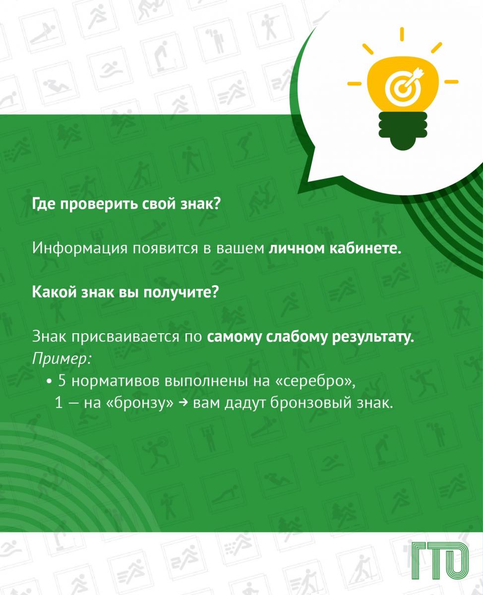 ГТО: ответы на ваши вопросы