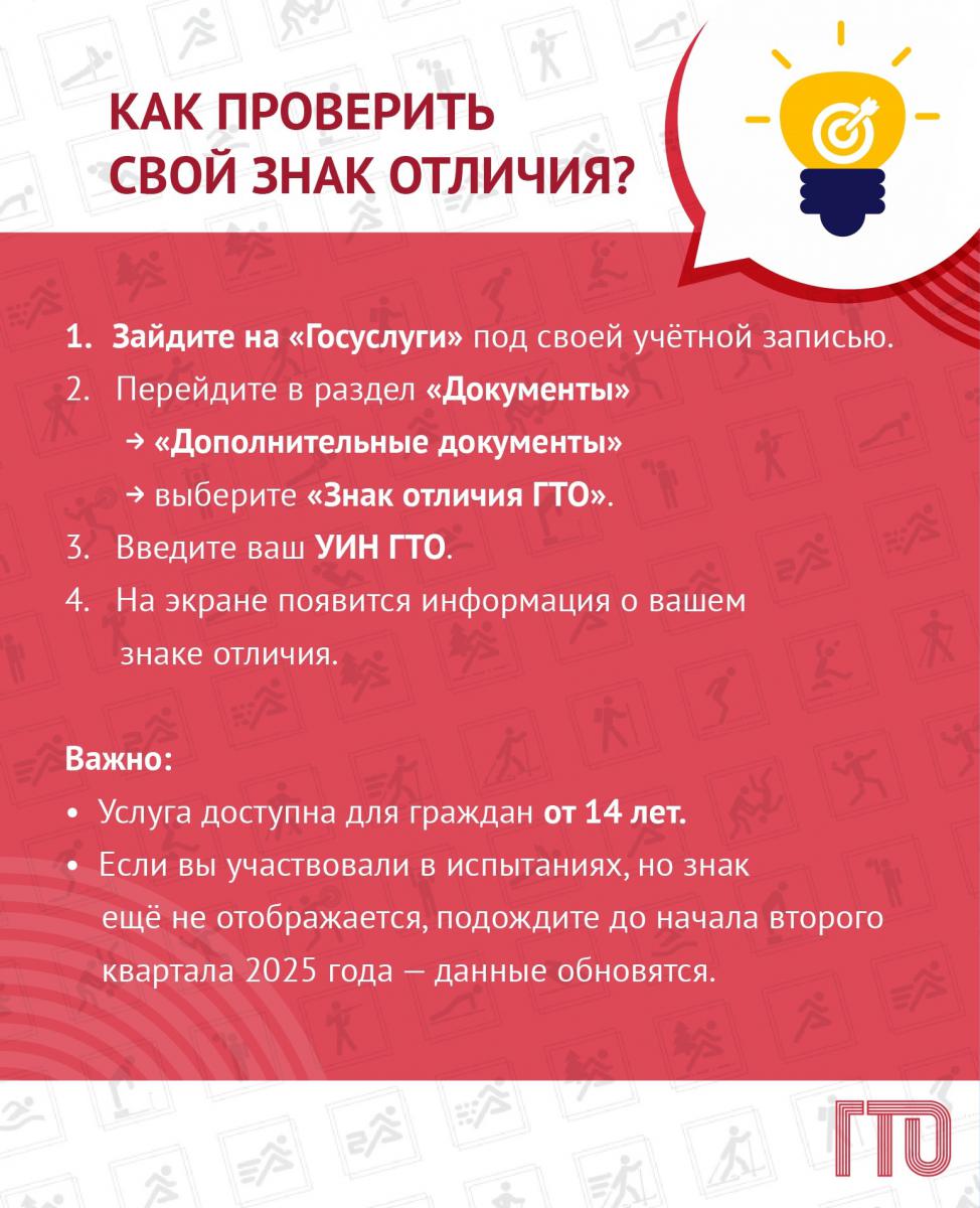 ГТО: ответы на ваши вопросы!