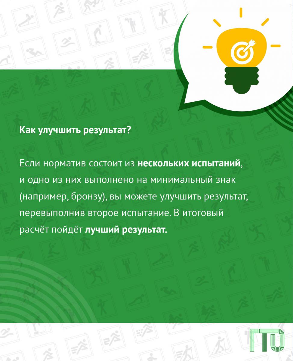 ГТО: ответы на ваши вопросы