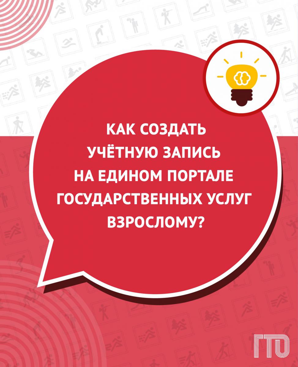 ГТО: ответы на ваши вопросы!