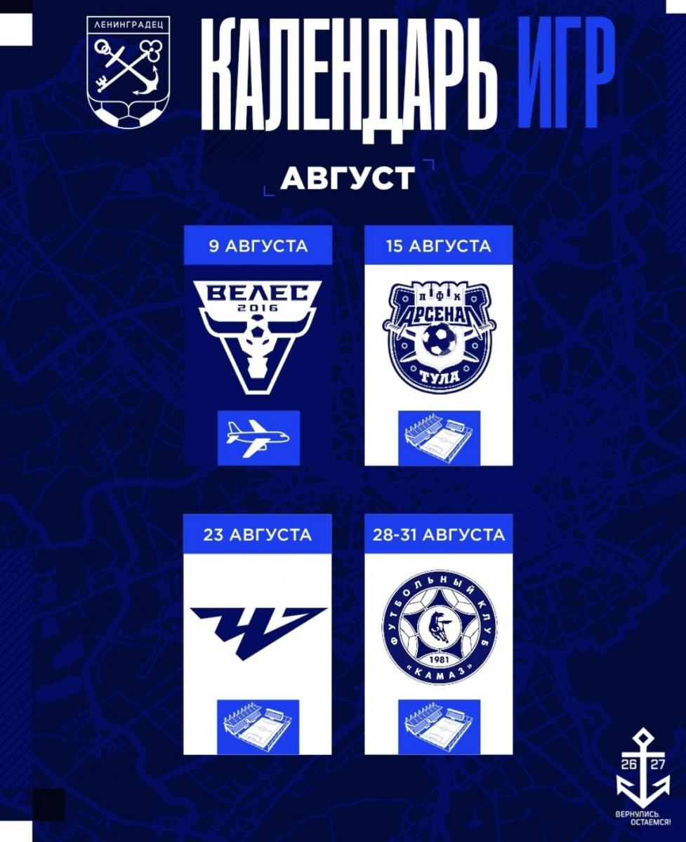 расписание