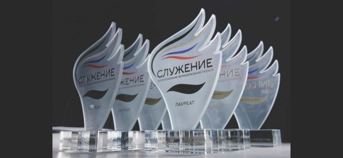 Премия "Служение"