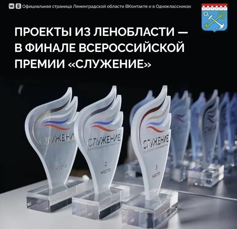 служение