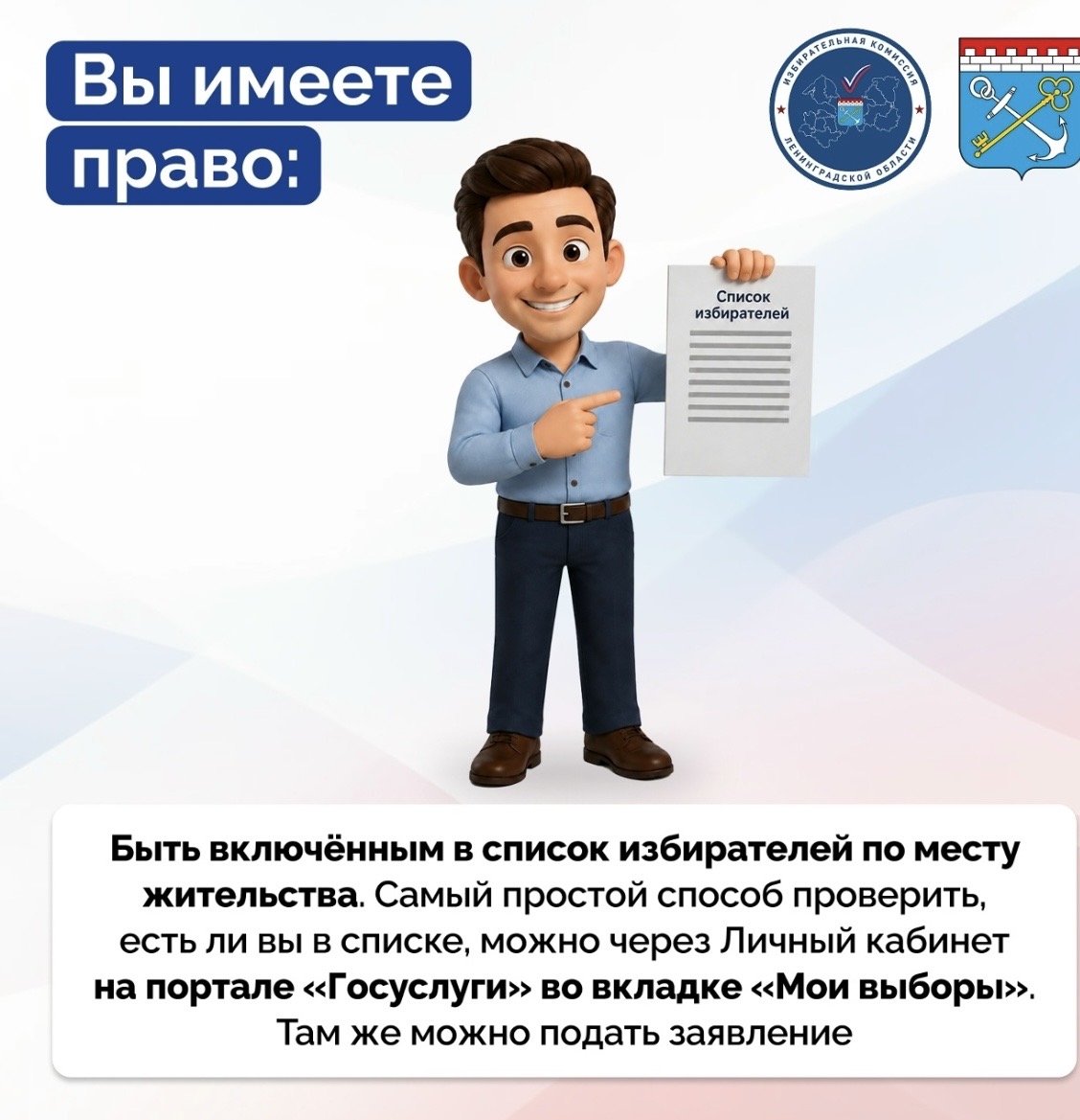 выборы