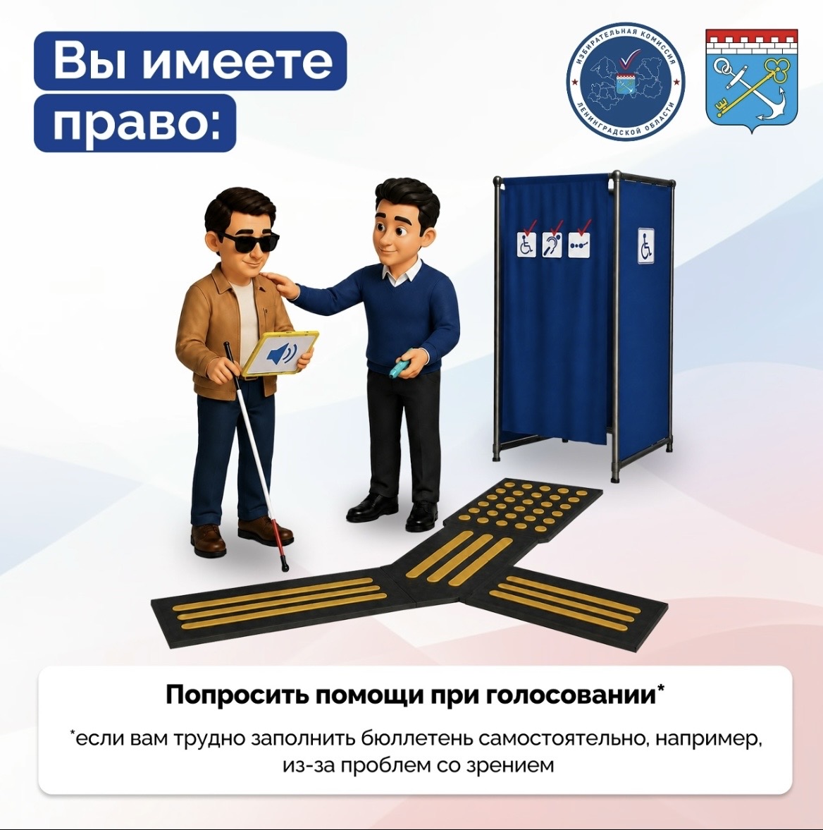 выборы
