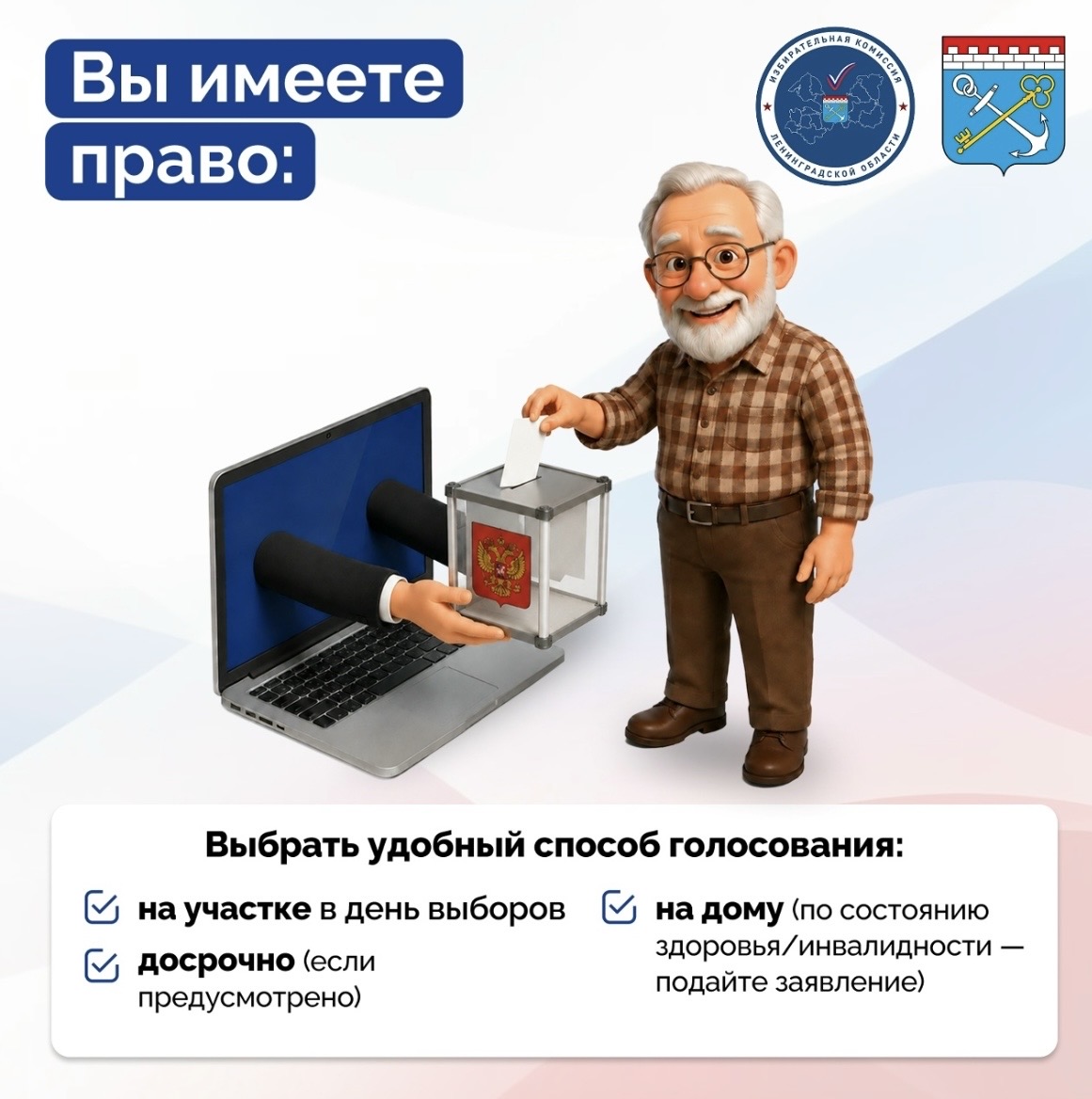 выборы