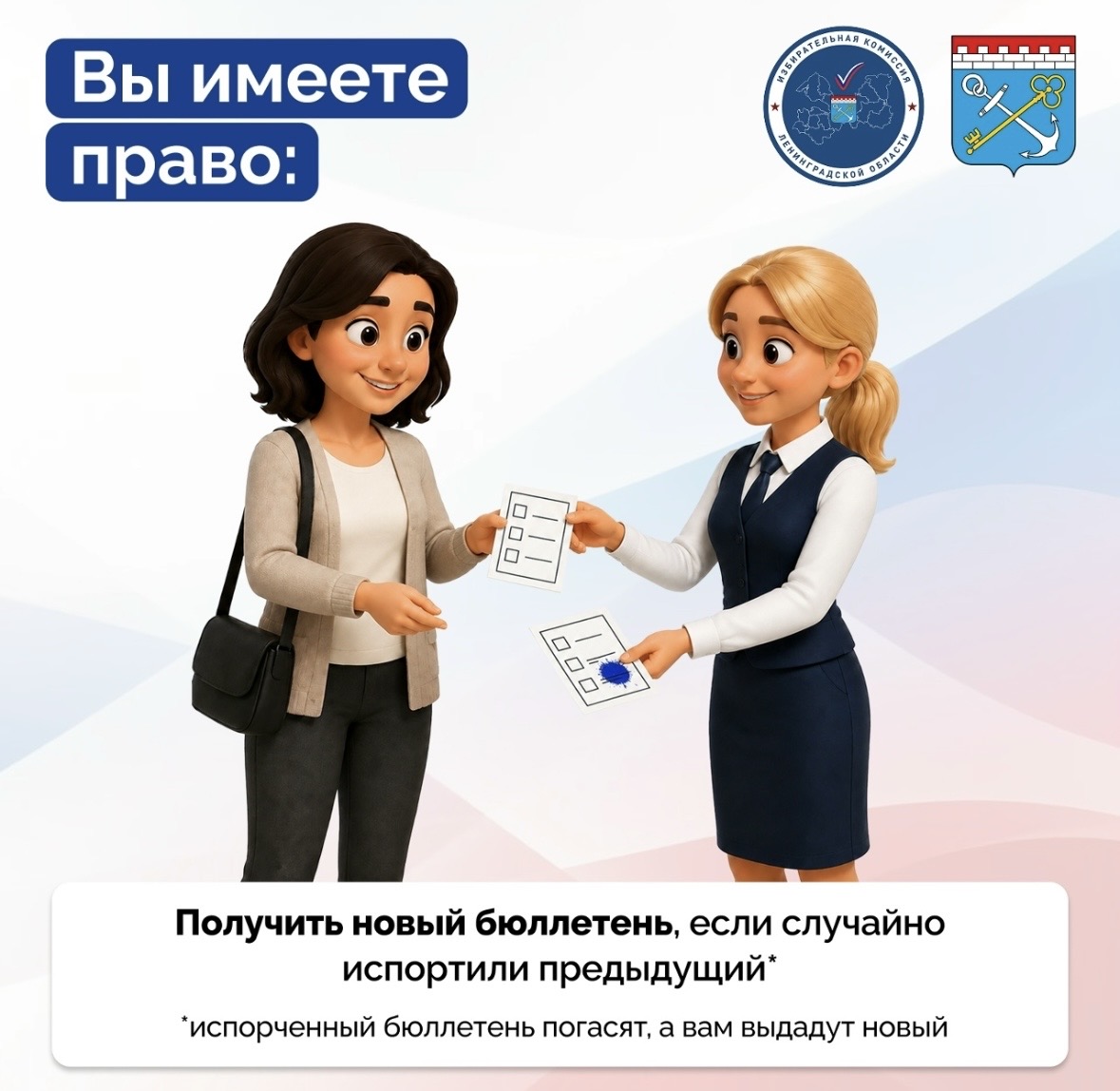 выборы