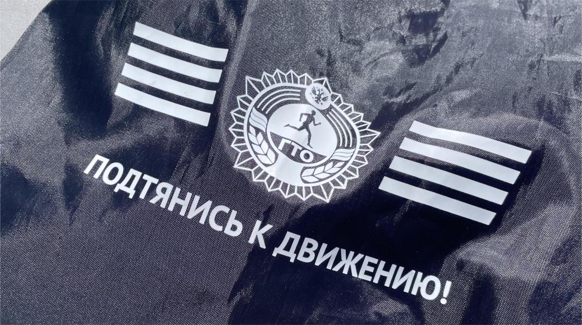 Подтянись к движению