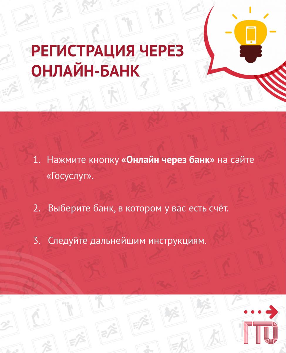 ГТО: ответы на ваши вопросы!