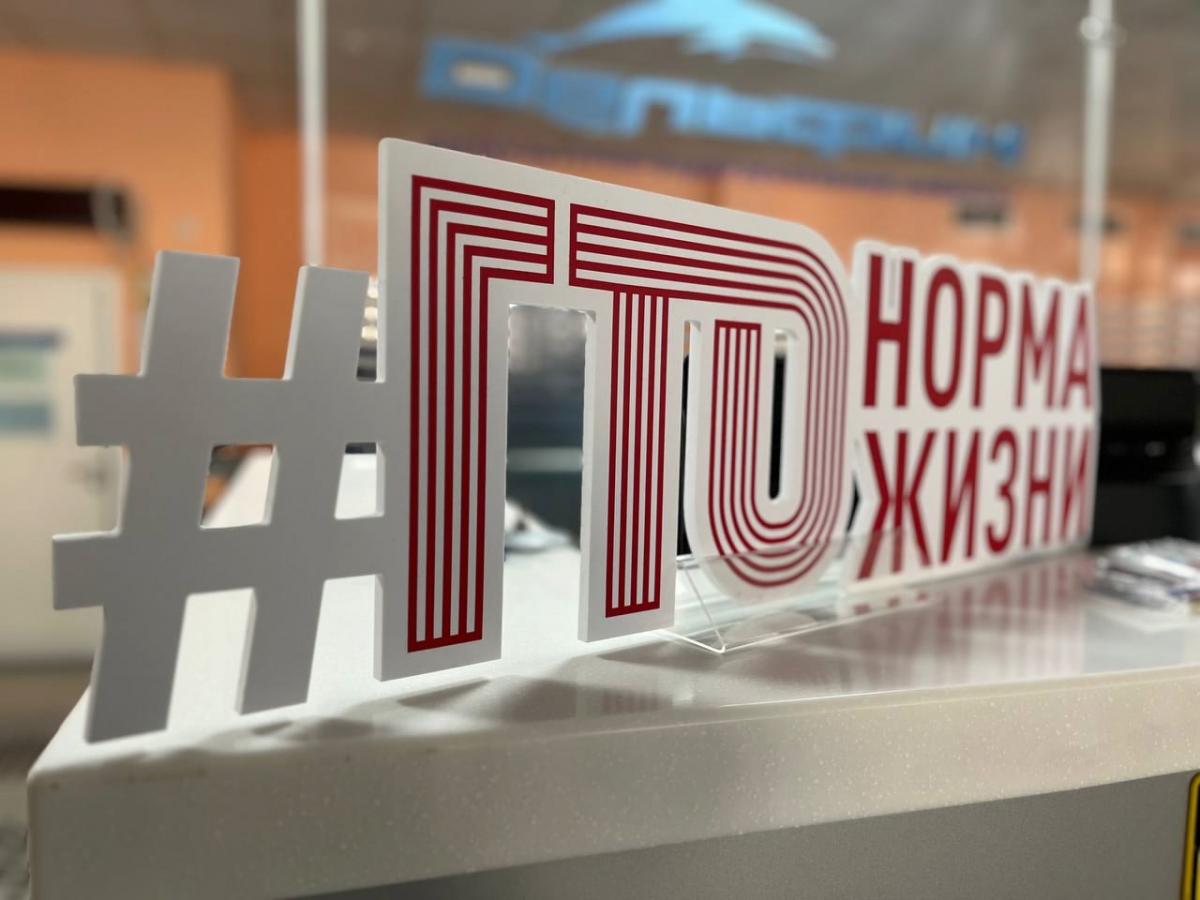 Внимание всем участникам комплекса ВФСК ГТО!