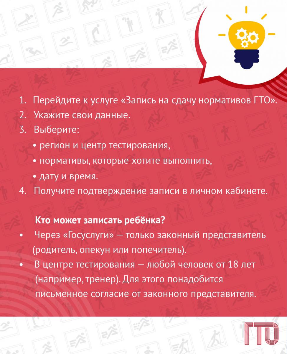 ГТО: ответы на ваши вопросы!