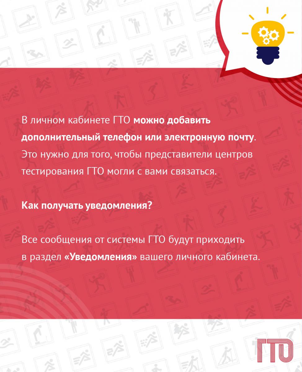 ГТО: ответы на ваши вопросы!