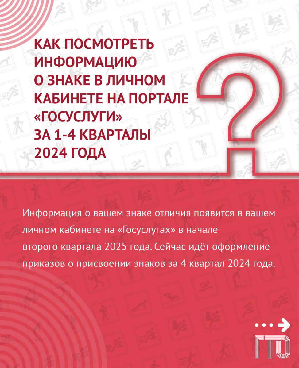 ГТО: ответы на ваши вопросы!