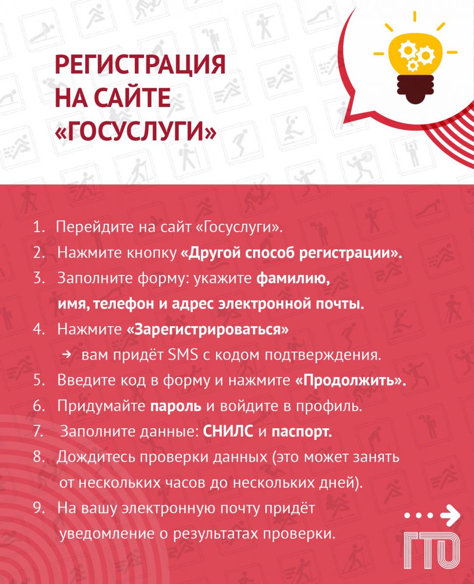 ГТО: ответы на ваши вопросы!